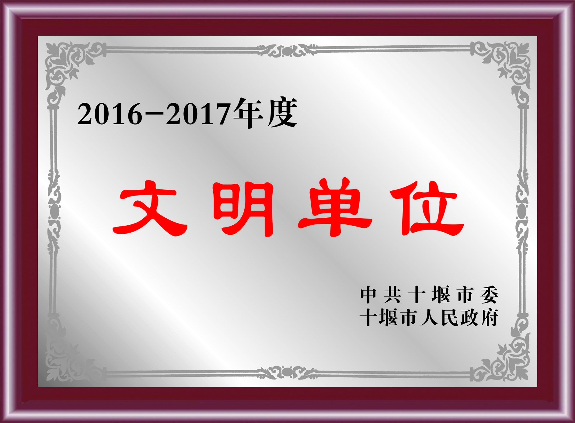 2017年9月獎(jiǎng)牌_1.jpg